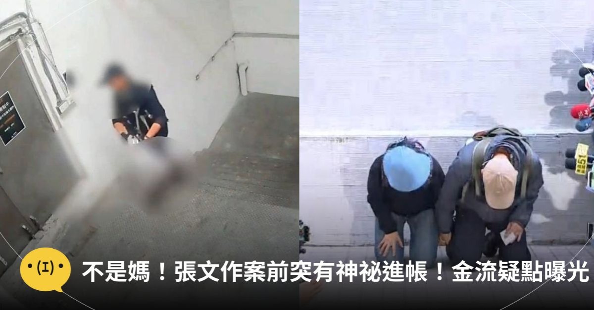 圖片來源：北市警局提供／東森新聞