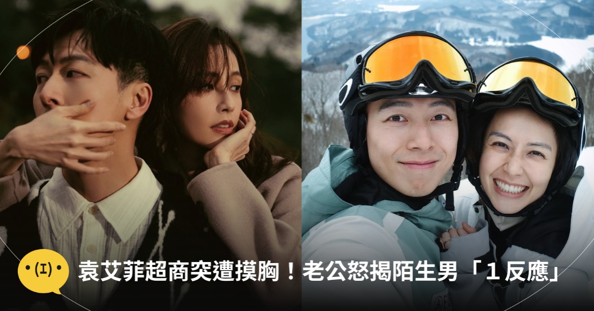 首圖：IG@yuanlovefly