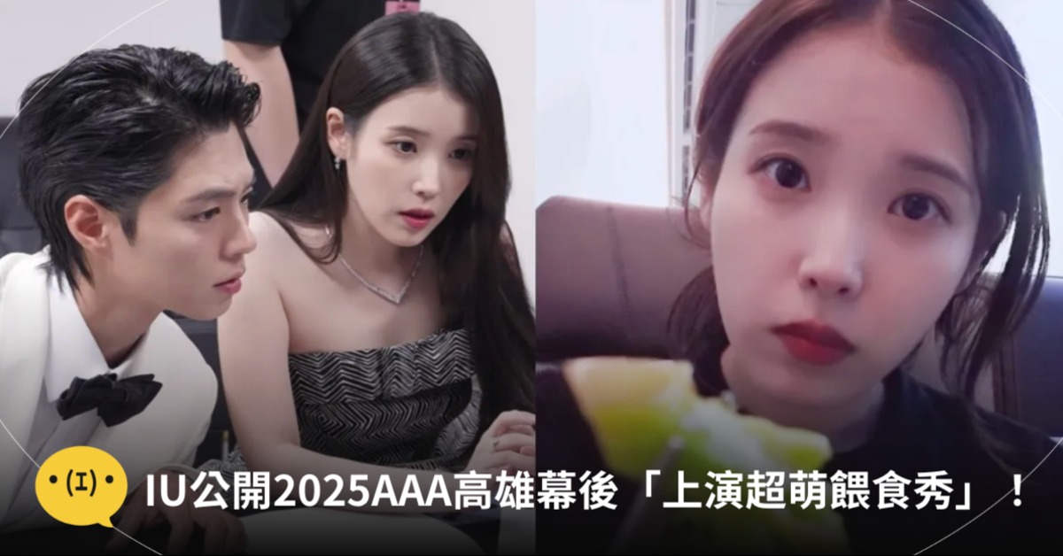 有女神在，誰敢挑食？圖片來源：youtube