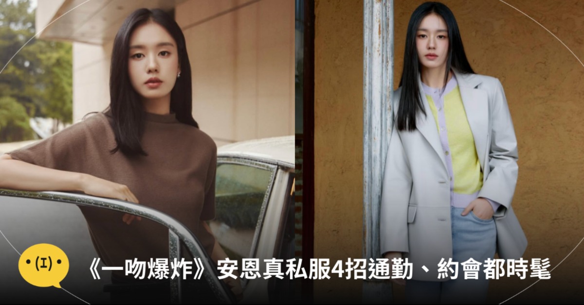 首圖：IG@eunjin___a