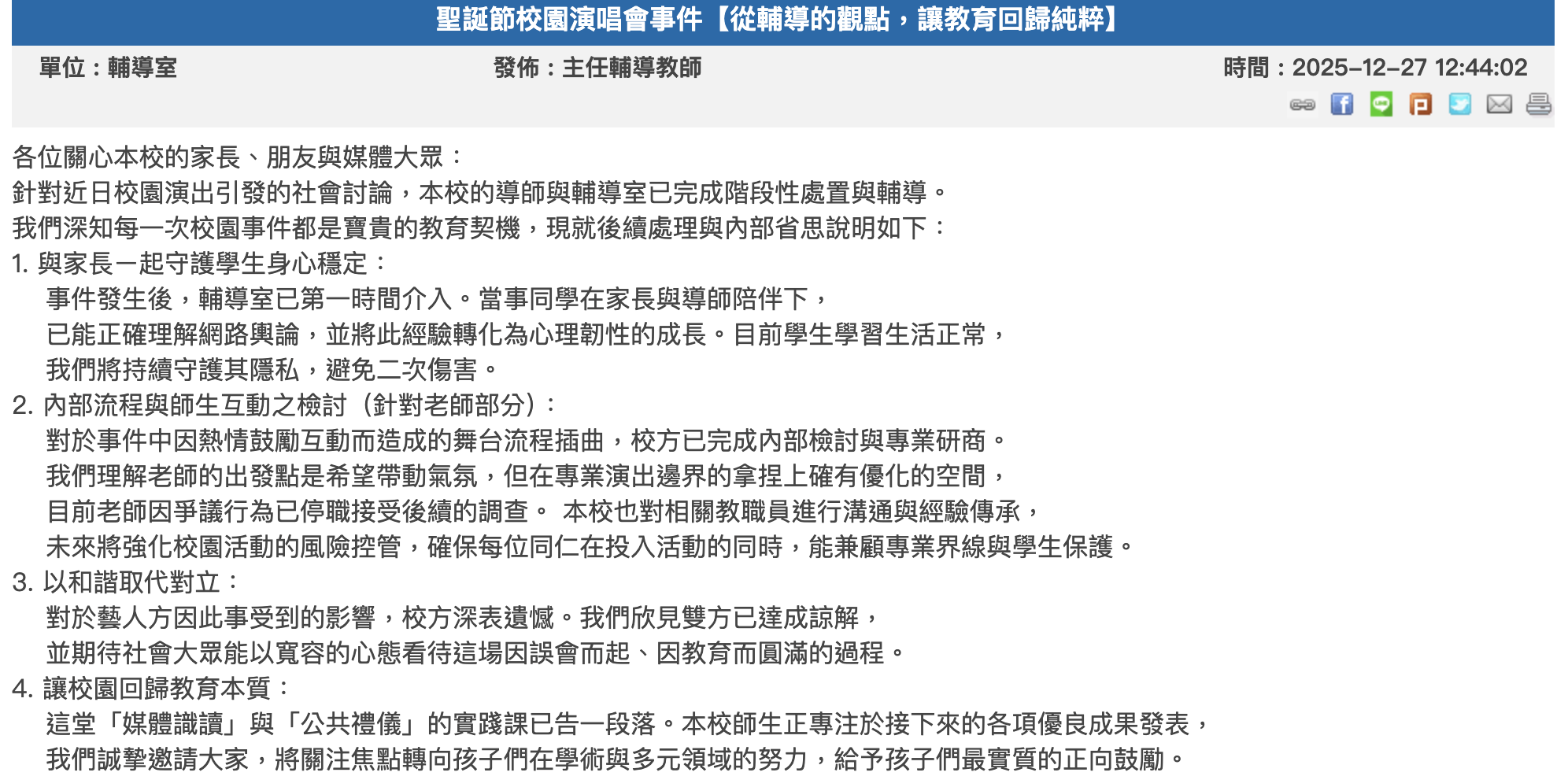 截圖 2025-12-28 凌晨3.55.30