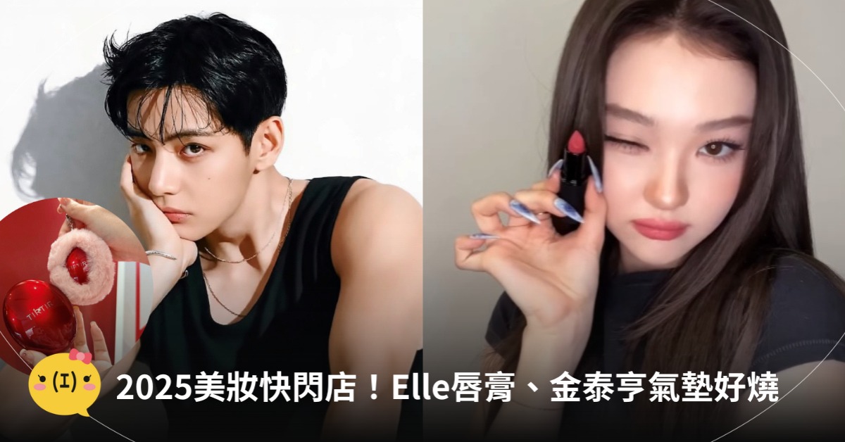 美妝快閃活動：圖片來源：M.A.C、TIRTIR