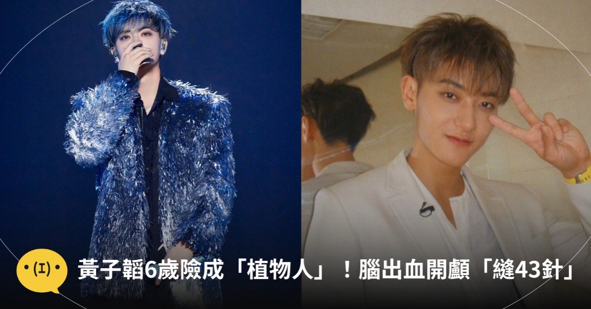 首圖：微博黃子韜