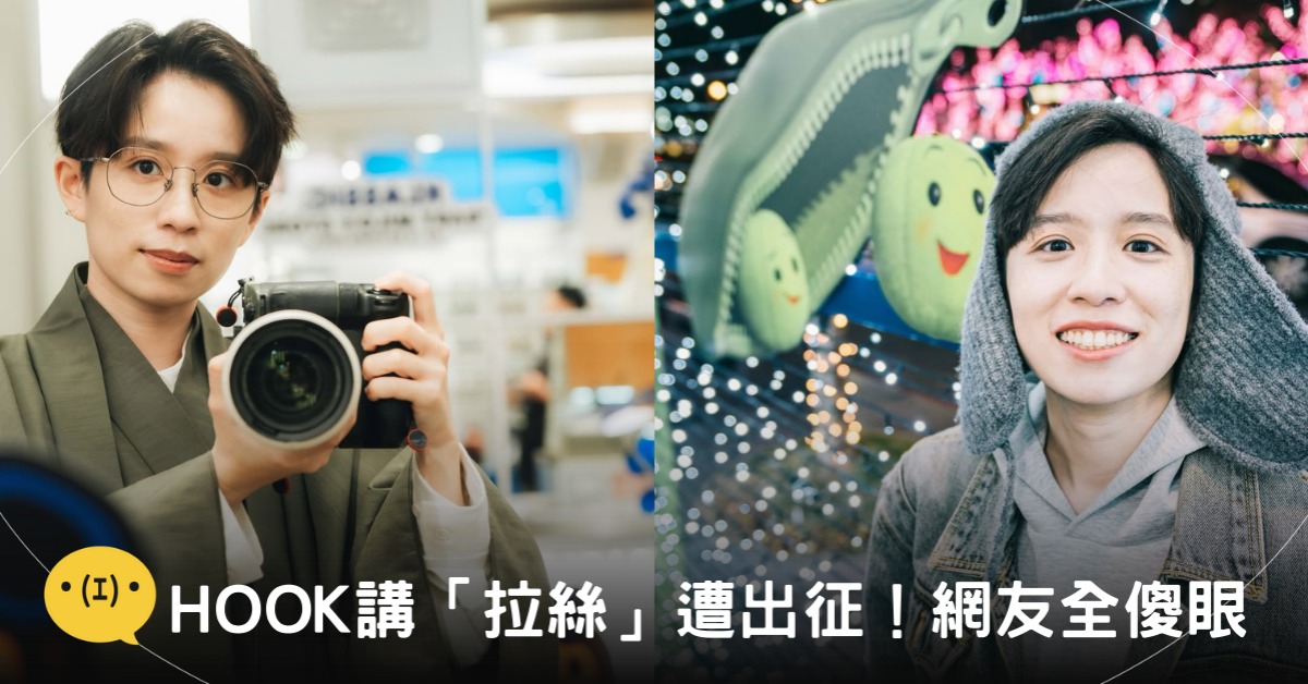 封面圖片來源:IG@helloiamhook