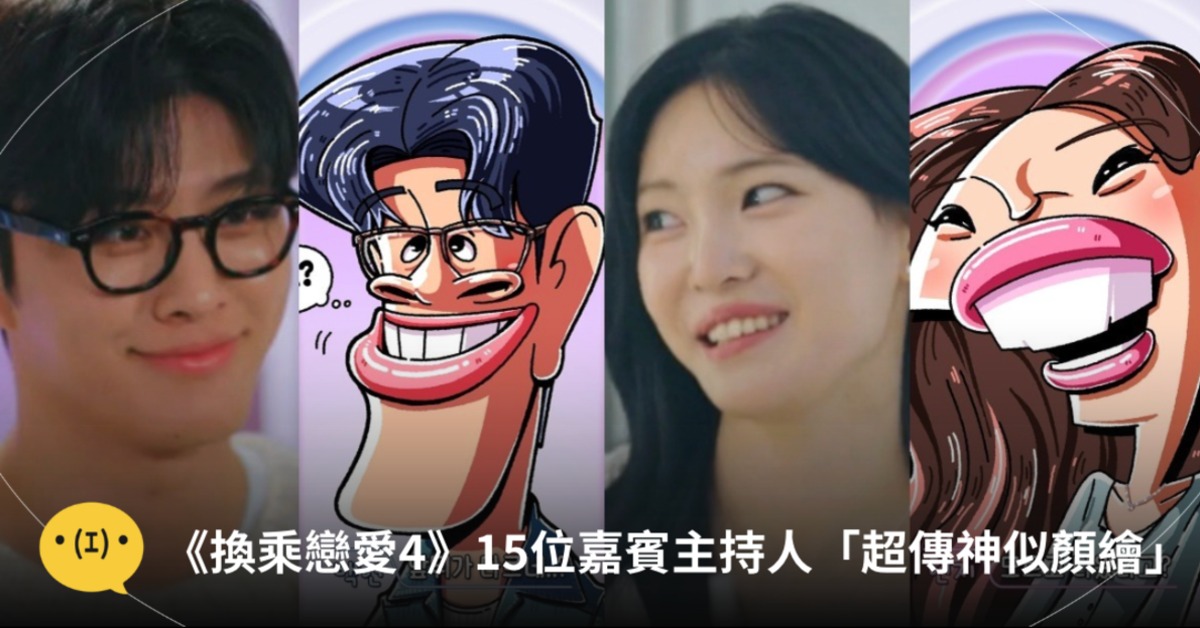 支持嘉賓提告!!!