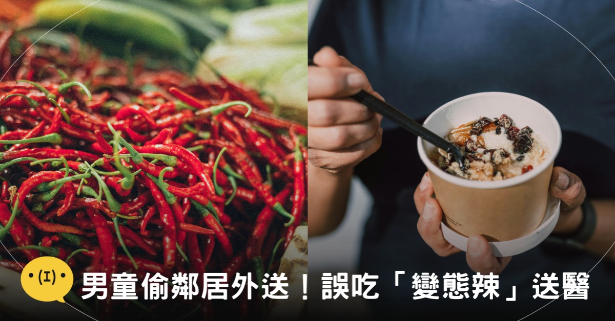 封面圖片來源：pexels（示意圖）