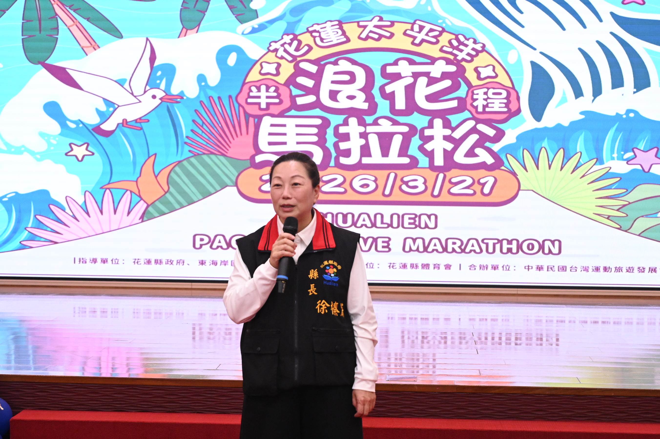 花蓮縣政府2