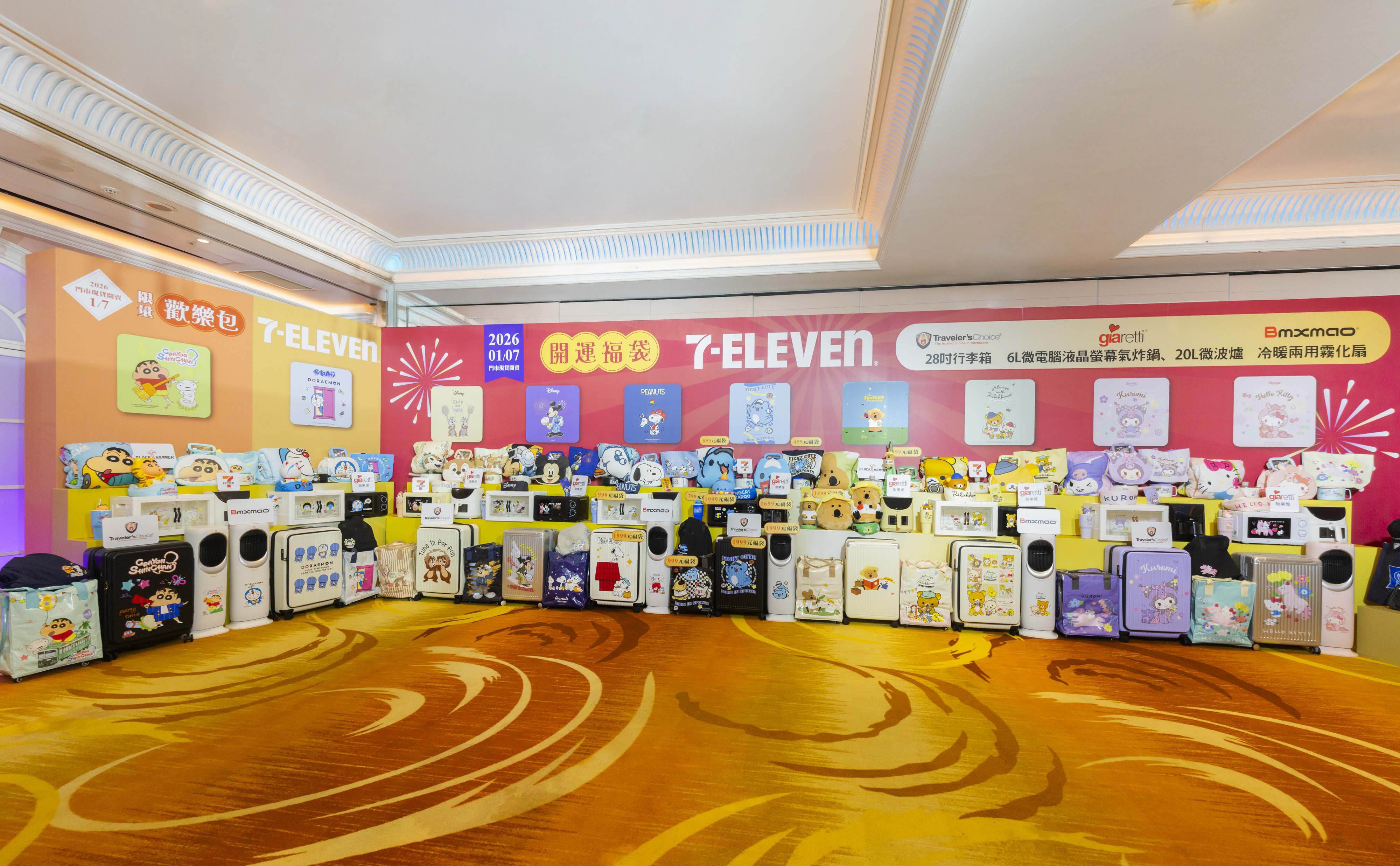 06.2026迎金馬年開運！7-ELEVEN新春推出逾130款福袋、歡樂包，獎項破千萬。