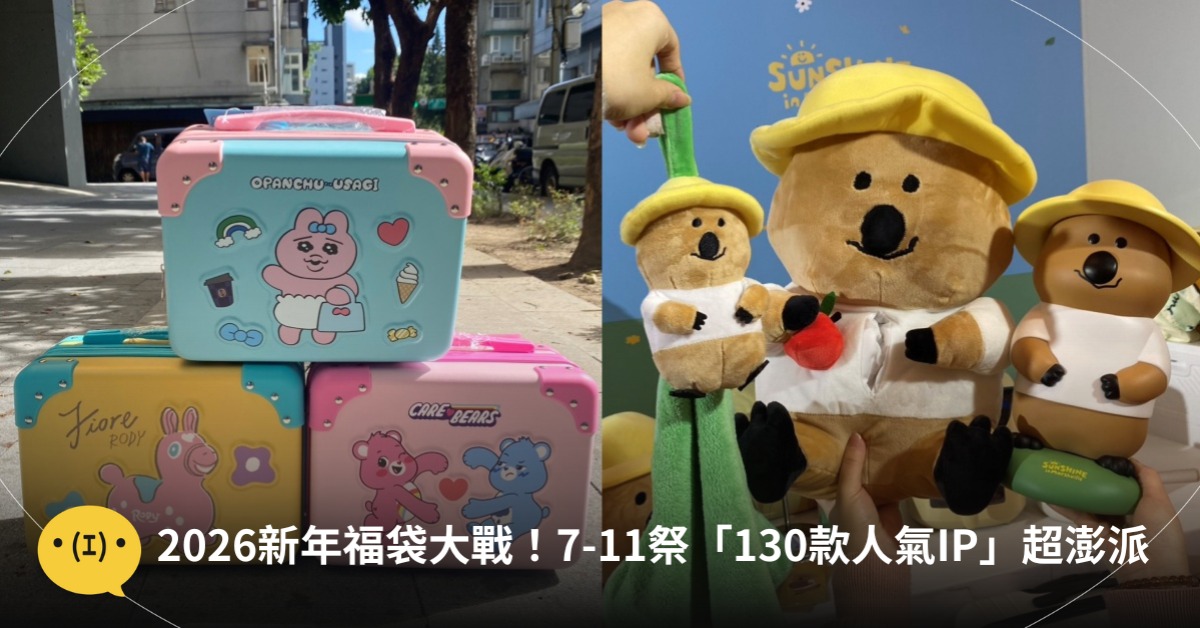 首圖：造咖編輯Taja