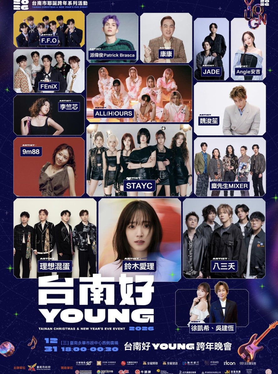 截圖 2025-12-31 下午4.12.07