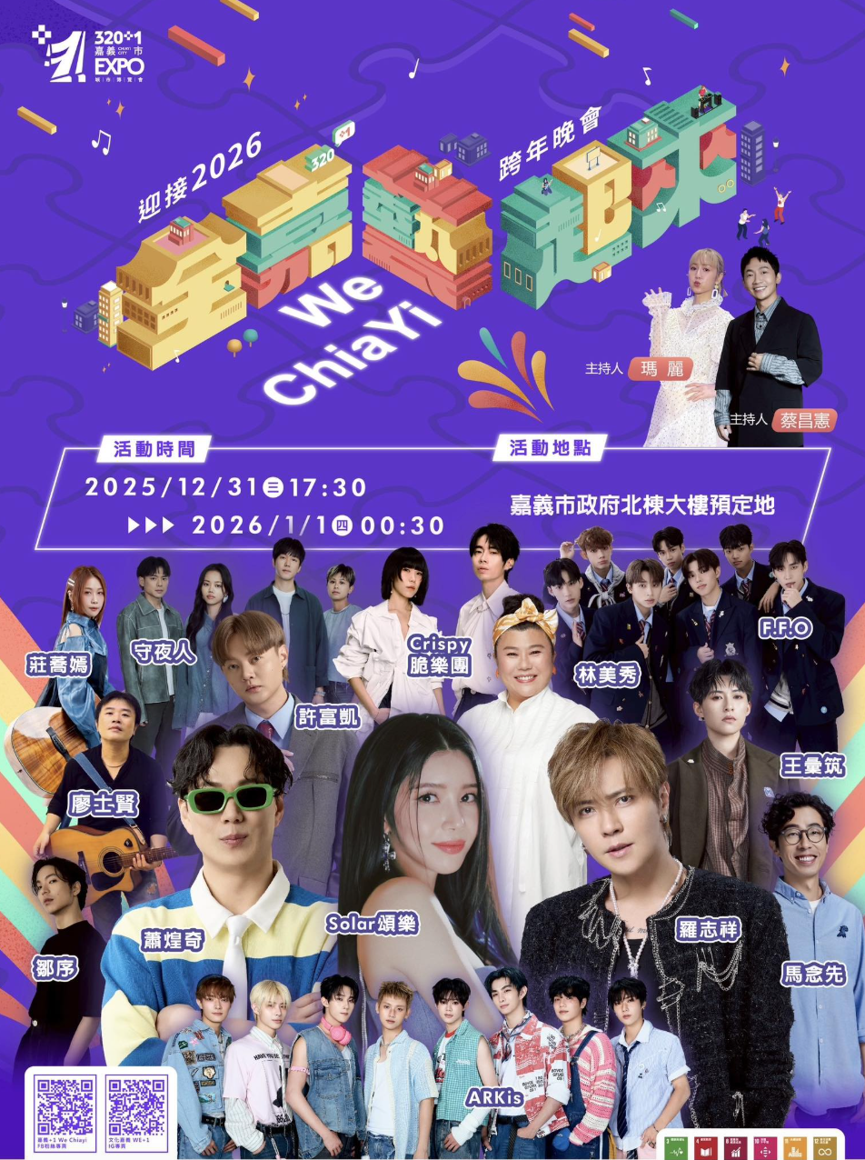 截圖 2025-12-31 下午4.20.46