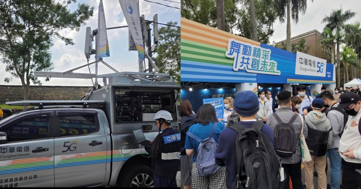 圖片來源：中華電信FB