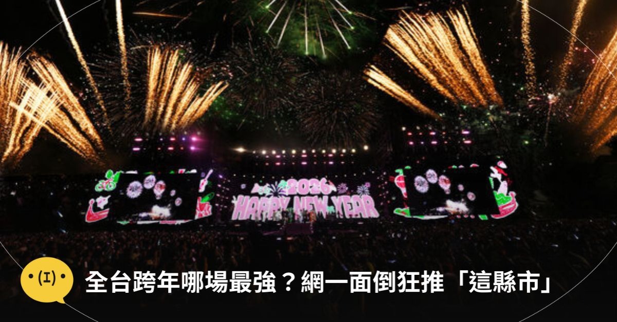 圖片來源：台東縣政府