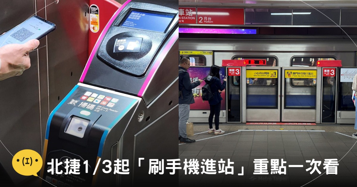 封面圖片來源：臺北大眾捷運股份有限公司、FB@台北捷運 Metro Taipei