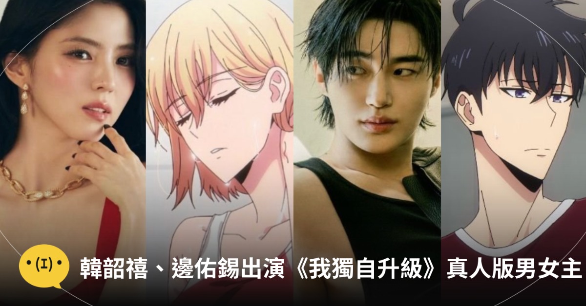 封面圖片來源:X@dongguli1263077、IG@xeesoxee