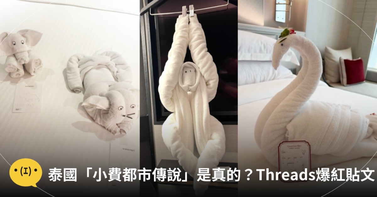 圖片來源：threads