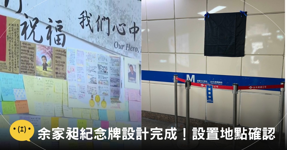 封面圖片來源：東森新聞