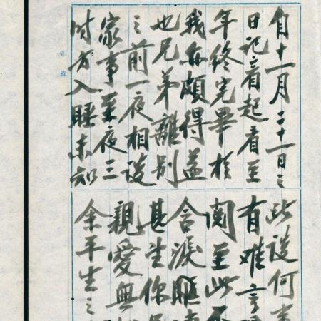 蔣中正日記大解密！超詳細記錄「房事、性病到早洩」，網狂笑：天蠍boy