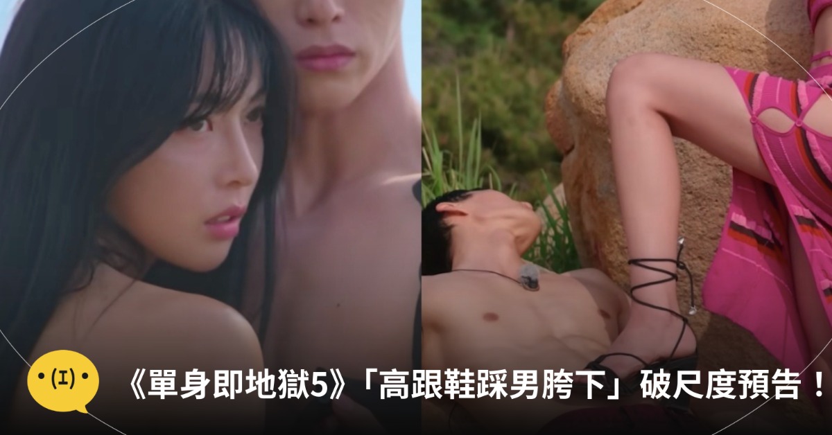 2026年又刷新尺度了！圖片來源：Netflix