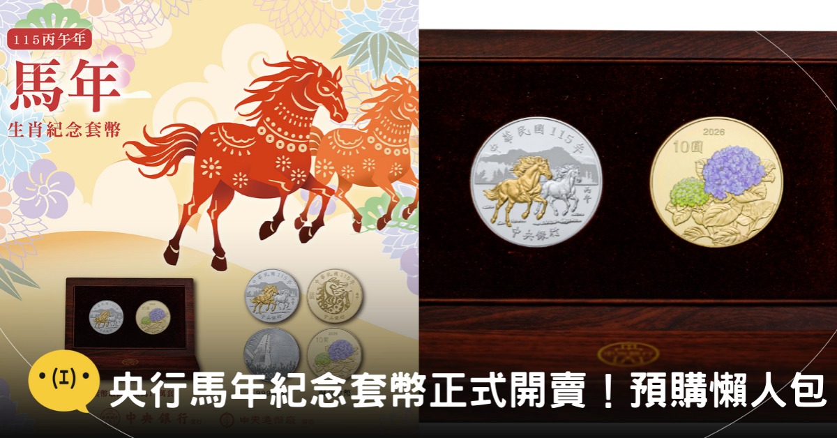 圖片來源：中央銀行