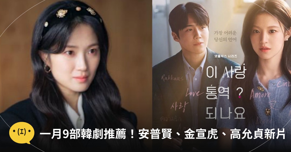 主圖來源：Netflix、SBS