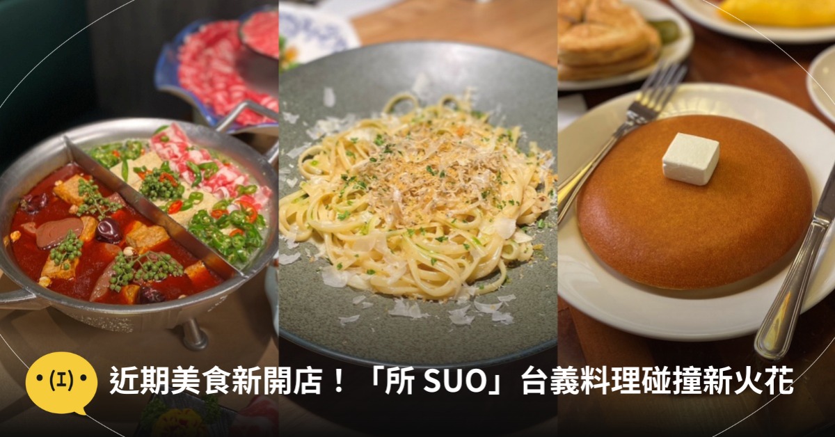 首圖：造咖編輯Taja