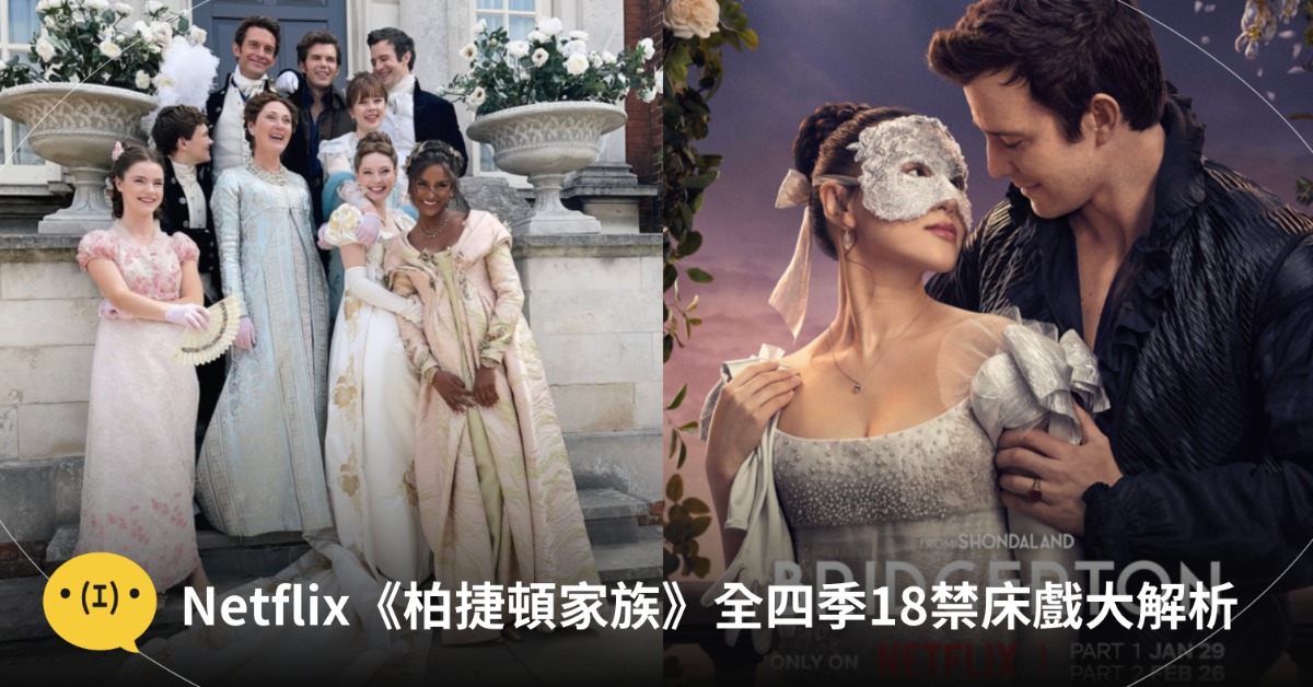 圖片來源：Netflix