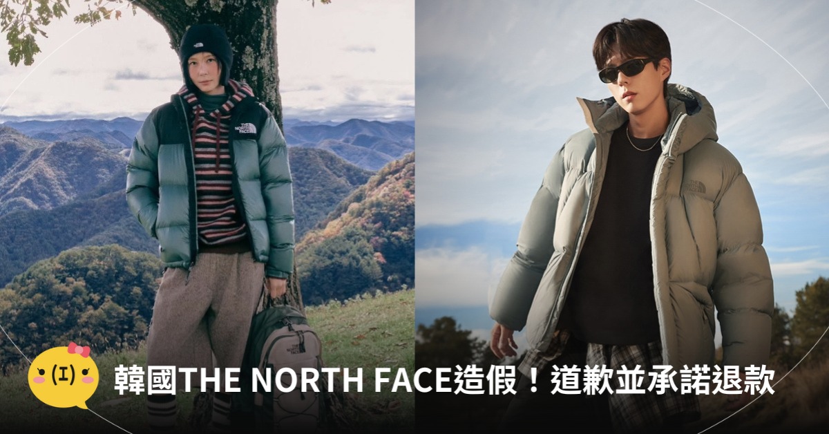 韓國THE NORTH FACE造假，鴨絨當鵝絨，圖片來源：IG@THE NORTH FACE