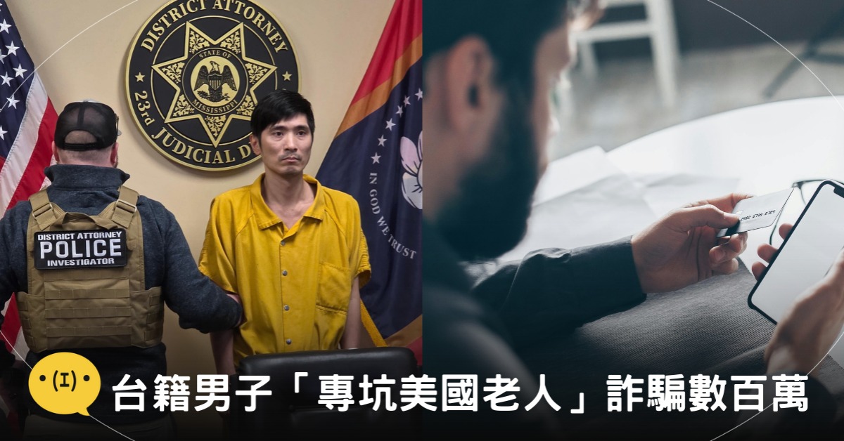 封面圖片來源:FB@DeSoto County District Attorney's Office、pexels(示意圖)