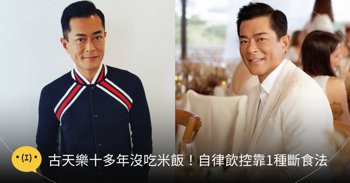 圖片來源：IG@kootinlok_louis