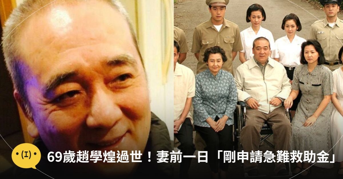 圖片來源:Facebook@趙學煌/再見忠貞二村劇照