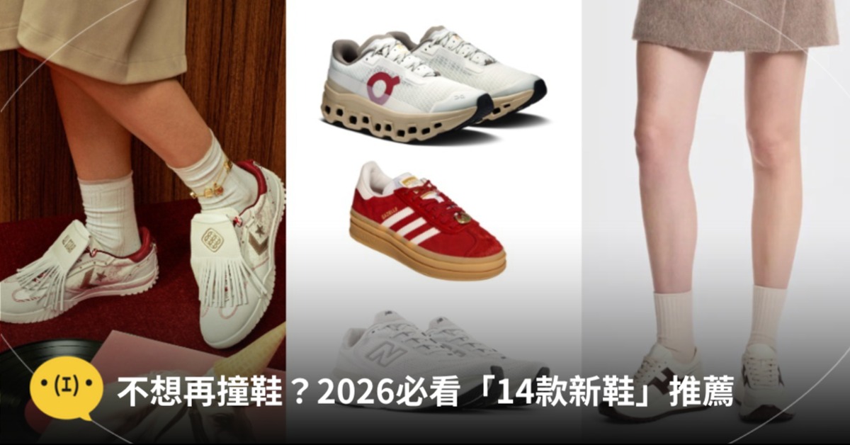 圖片來源：各大品牌