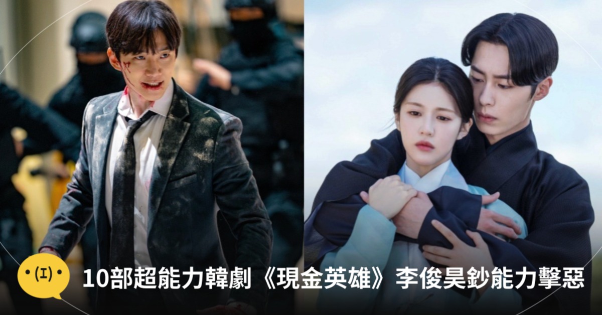 圖片來源：캐셔로、환혼