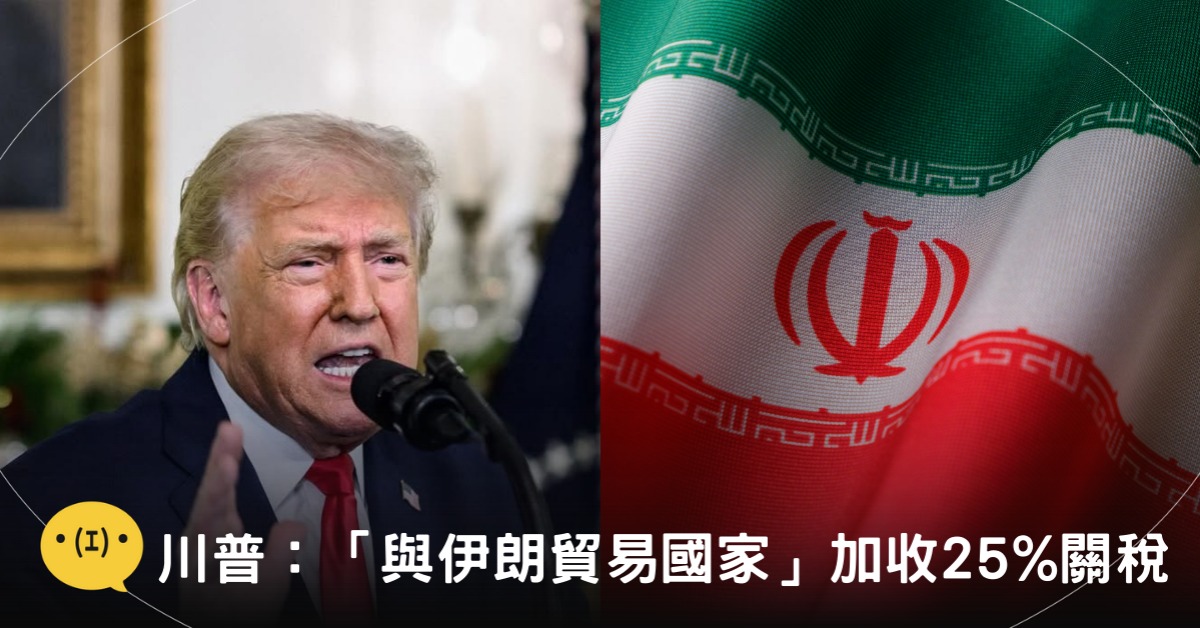 封面圖片來源：IG@realdonaldtrump、pexels（示意圖）