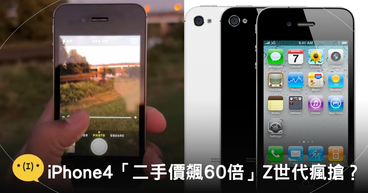 封面圖片來源：TikTok、iphone