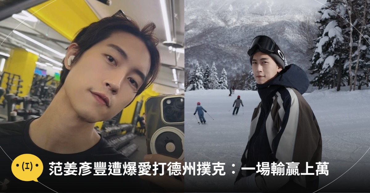 首圖:IG@zack_fanchiang