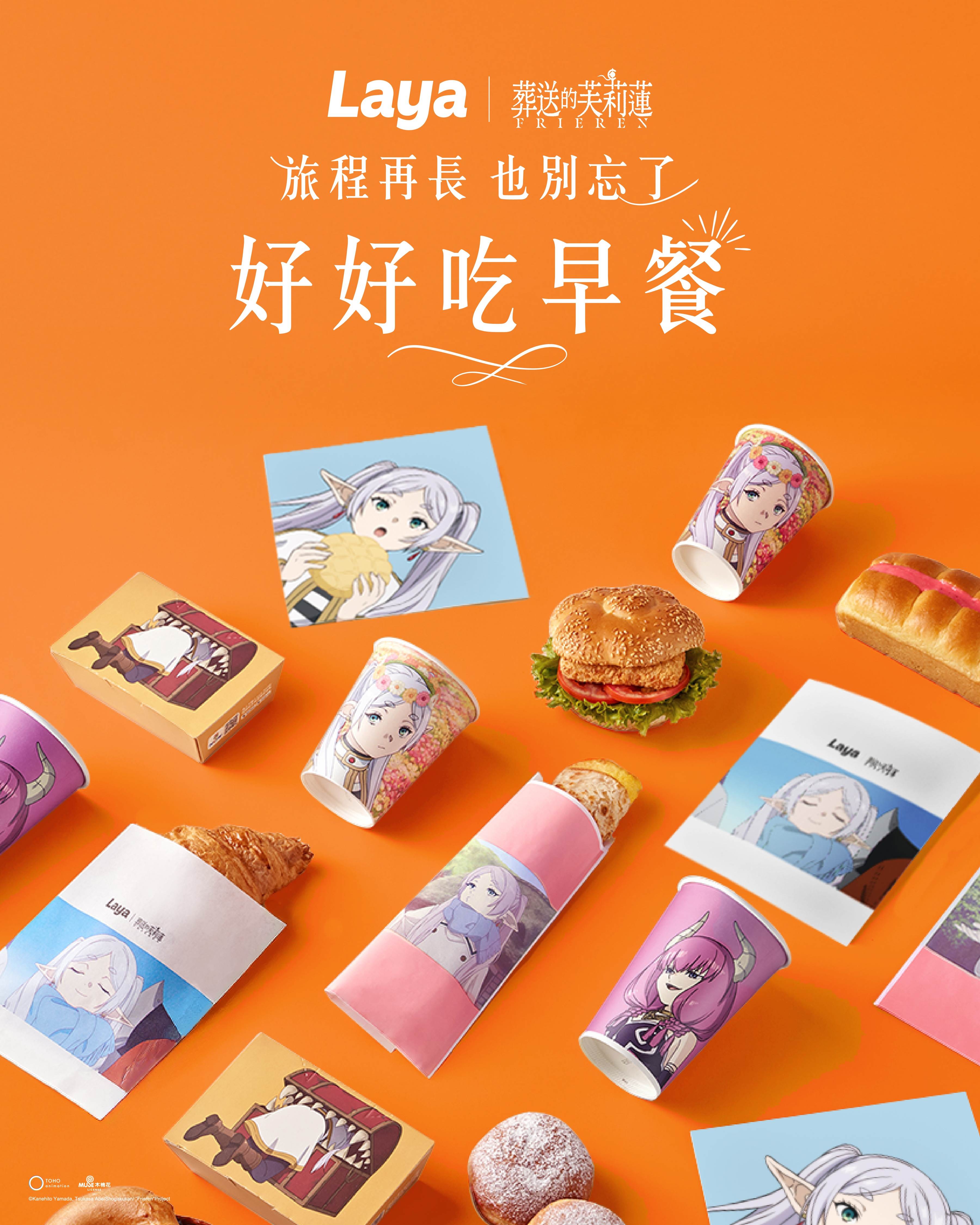 為了滿足廣大「收藏控」粉絲的期待，拉亞漢堡一口氣祭出六款限量授權包材，如漢堡袋、漢堡盒、點心袋、蛋餅袋，以及兩款飲品杯，皆經過官方授權設計，呈現全圖案不同的視覺盛宴。