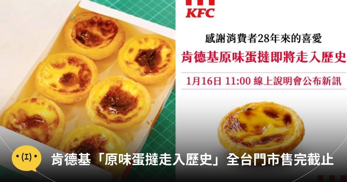 圖片來源：IG@kfctaiwan