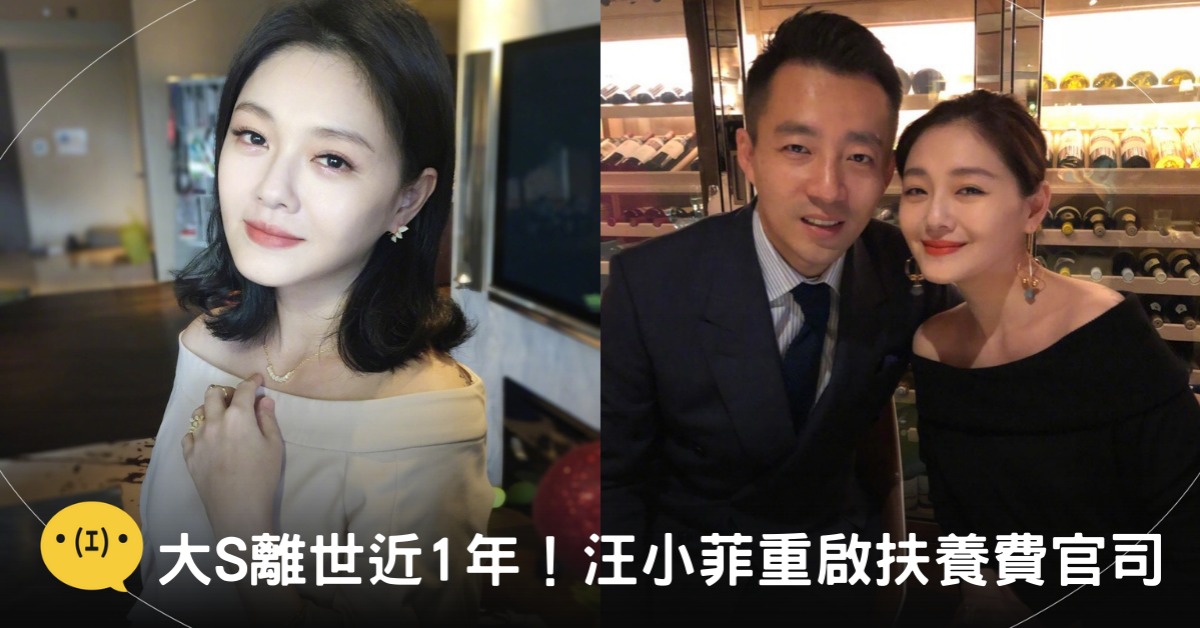 封面圖片來源：微博@大S