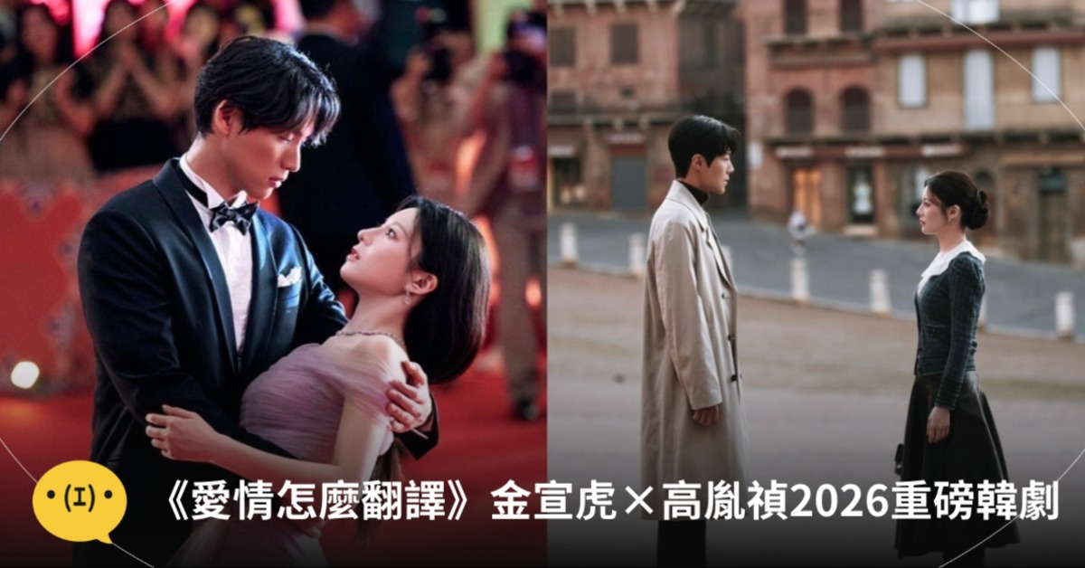 圖片來源：Netflix