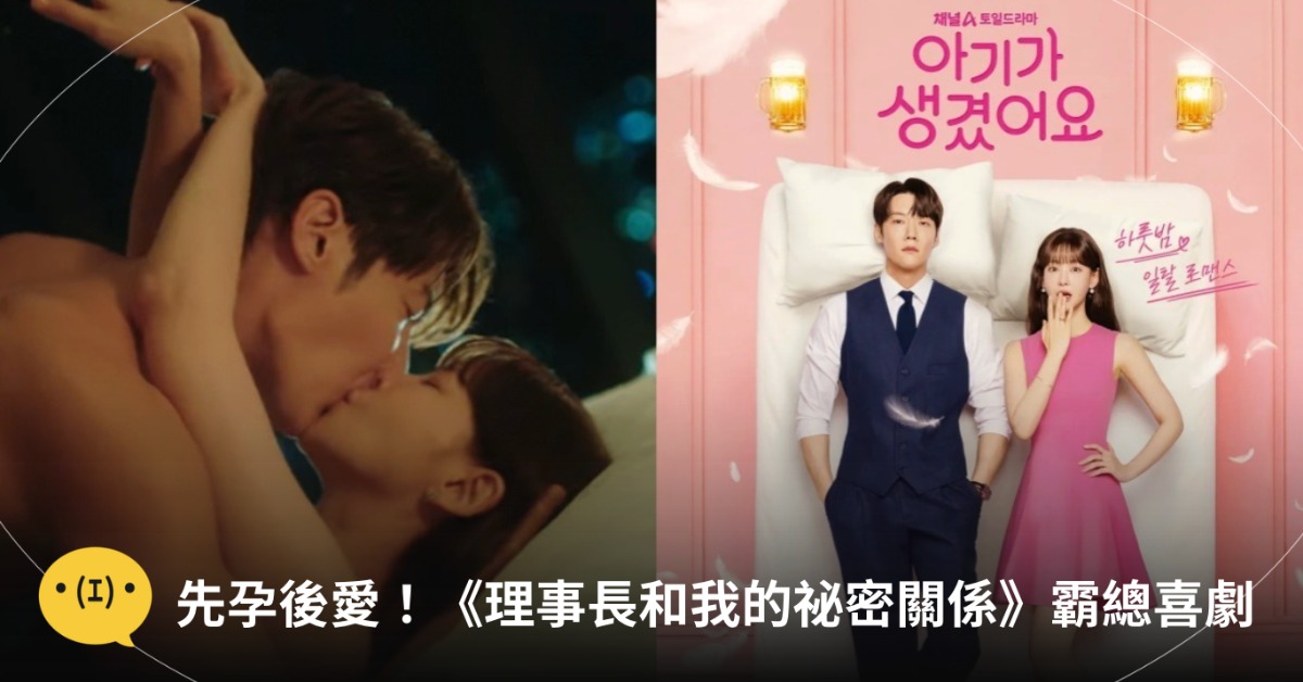 圖片來源：채널A@아기가 생겼어요