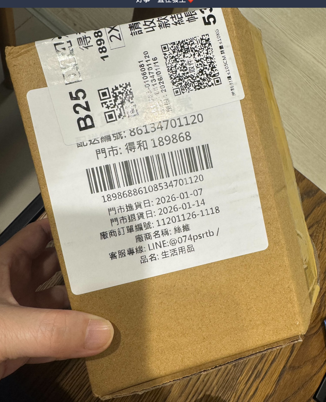 截圖 2026-01-18 下午6.18.12