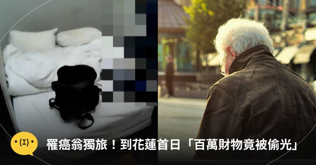 圖片來源：東森新聞／unsplash（示意圖非本人）