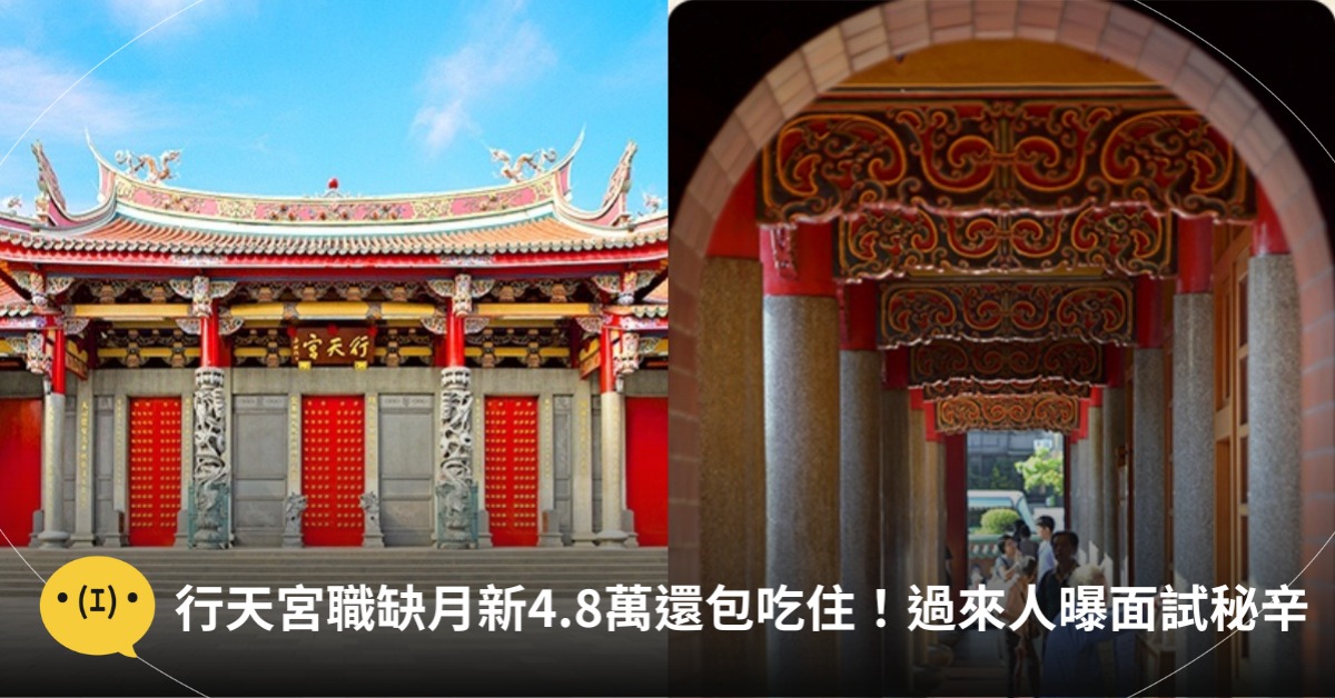 首圖：行天宮官網