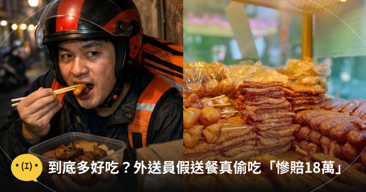 首圖：FB@萬國滷味、AI生成圖（僅示意圖）