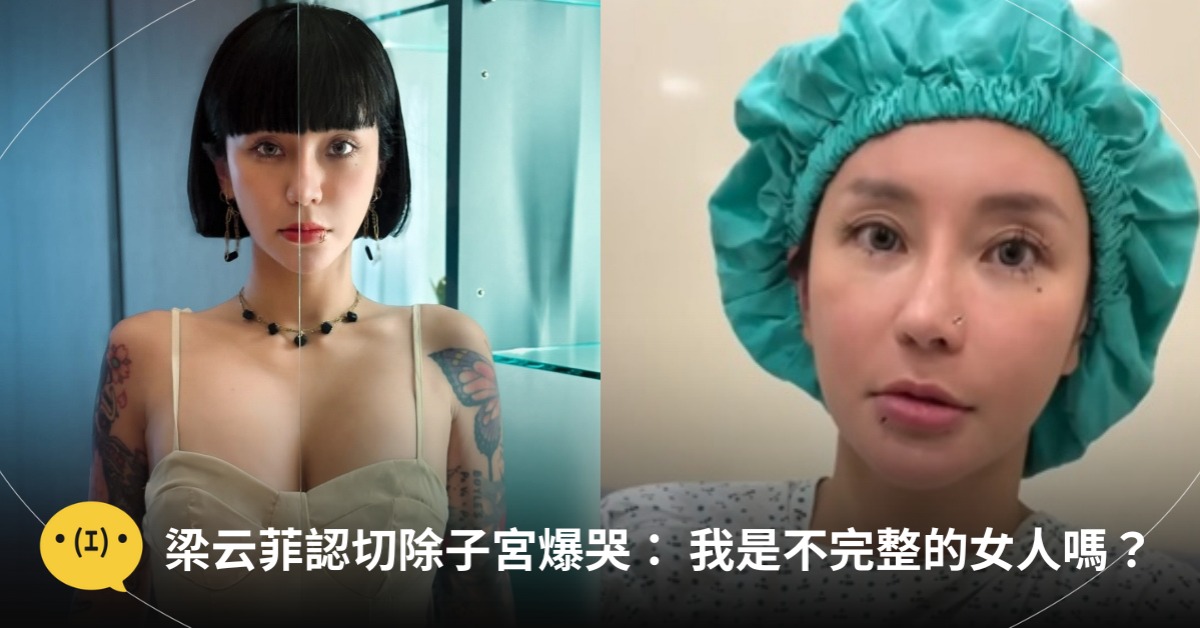 圖片來源：IG@nanaliangbadgal