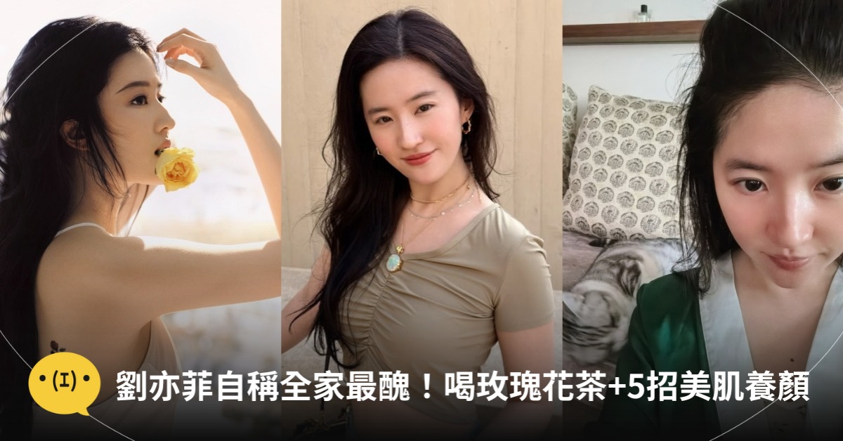 圖片來源：IG@yifei_cc