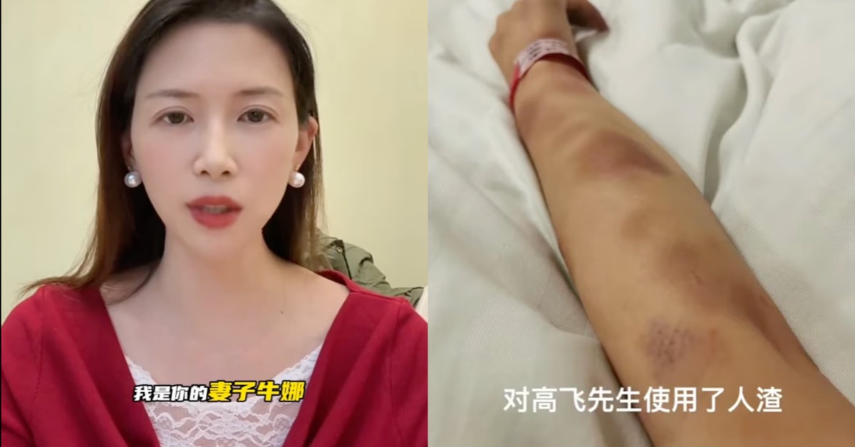 圖片來源：微博