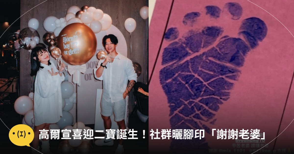 首圖：IG@osn.osn、redhung10