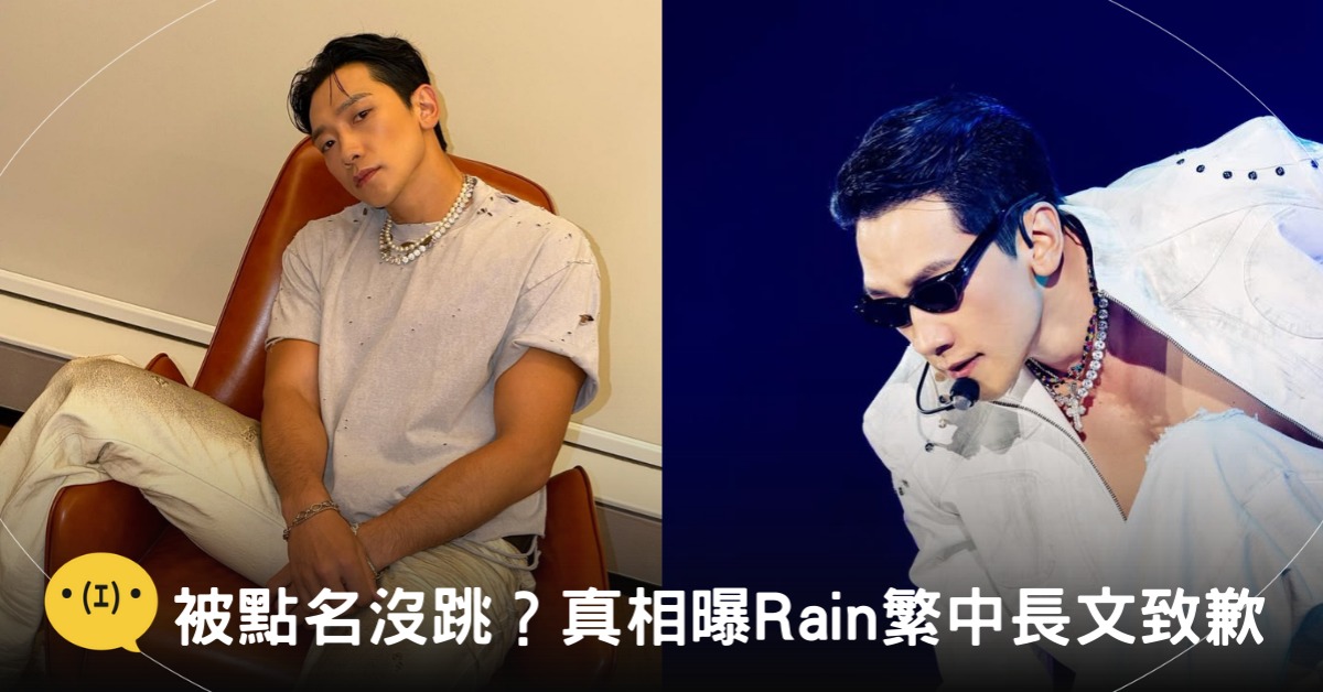 封面圖片來源：IG@rain_oppa